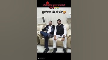 Mukhtar Ansari 😭#viral #trending #mukhtaransari #gazipur #abbasansari  #samajwadiparty #shorts