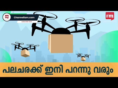 ഡ്രോൺ ഗ്രോസറി ഡെലിവറിയുമായി ഫുഡ് ഡെലിവറി സ്റ്റാർട്ടപ്പായ സ്വിഗ്ഗി