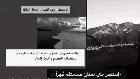 98)ثم أفيضوا من حيث أفاض الناس وإستغفروا ﷲ إن ﷲ غفور رحيم(199)} ‏[سورة البقرة]