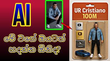How to create ai action figures toys chatgpt | toy photogrephy sinhala