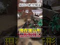 この状況から助かる方法はありますか？あるよね？あると言ってくれ？【ゆっくり実況/Apex Legends/エーペックスレジェンズ】 #Shorts