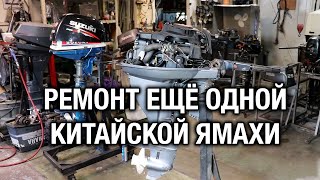 ⚙️🔩🔧Ремонт ещё одной китайской Ямахи