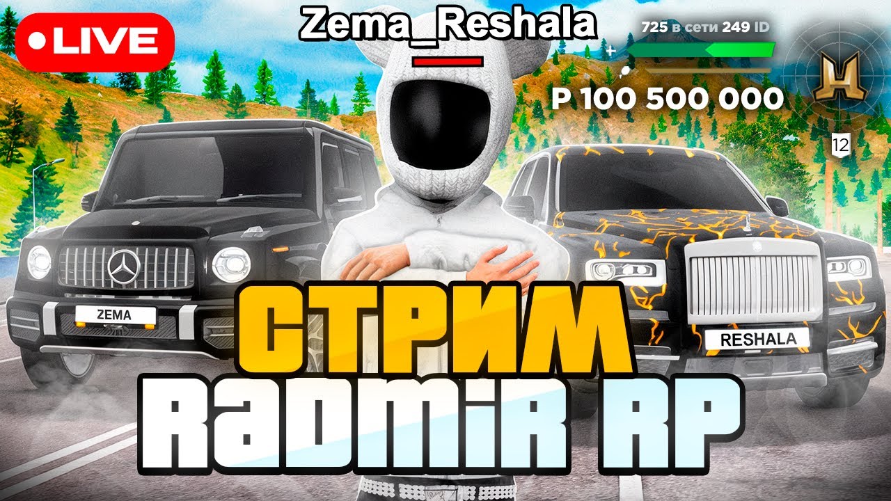 Radmir Rp Background СТРИМ RADMIR 12 СЕРВЕР на РАДМИР КРМП? GTA RADMIR RP!😎😎😎 - YouTube