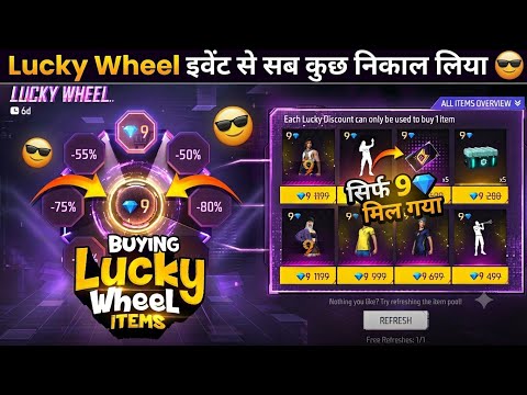 NEW LUCKY WHEEL EVENT SPIN FREE FIRE 🤯|NEW LUCKY WHEEL EVENT TOTAL DAIMOND|FREE FIRE NEW EVENT