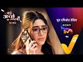 NEW! Bade Achhe Lagte Hai | New Season | Ep 11 | 10 July 2025 | Teaser