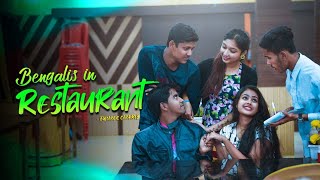 Bengalis In Restaurant -  রেস্টুরেন্টে বাঙালি | FunHolic Chokrey | Bangla Funny Video 2019