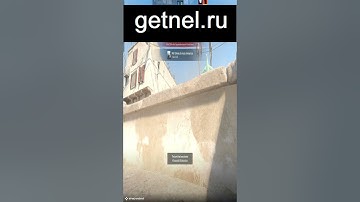 Getnel дарит эмоции #cs2 #кс2 #кс #csgo #cs #ксго #counterstrike2 #ксго2 #csgo2 #фишкикс2
