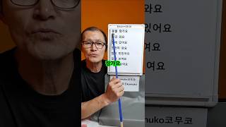 문을 잠가요  한글공부 Learn Korean Belajar Korean pronunciation #learnkorean #belajarkorea #hangu
