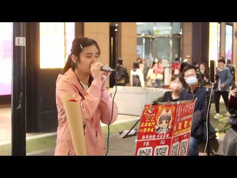 2022.03.25 鄭怡琳 琳琳 Cover (26) 八三夭 想見你想見你想見你