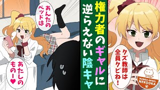 【漫画】幼馴染のギャル（学園で一番エラい）が俺のベッドで勝手に寝ている。