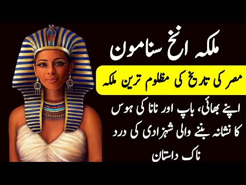 Video: I Egypt Kan Graven Til Den Legendariske Anksenamun Ha Blitt Funnet - Alternativ Visning