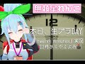タイムループを繰り返すれんこ [twelve minutes]#1