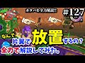 《サーモンラン攻略解説》なんでカタパッド片翼で放置するの？全力で解説してみた。【スプラトゥーン2/Salmon Run】鮭道♯127