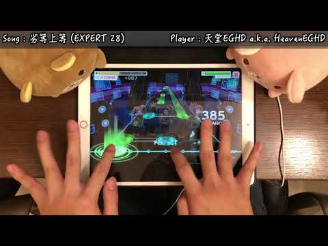 【バンドリ！x AP】劣等上等 (EXPERT 28) ALL PERFECT!!! (強判無い)