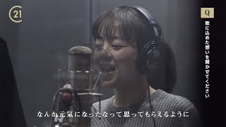 “バブリーダンス”で話題の伊原六花が歌手デビュー!レコーディング風景も公開 伊原六花 検索動画16 “バブリーダンス”で話題の伊原六花が歌手デビュー!レコーディング風景も公開 伊原六花 検索動画 16