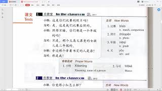 HSK3 lesson4 text