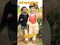 Modi rahul comeady #shorts