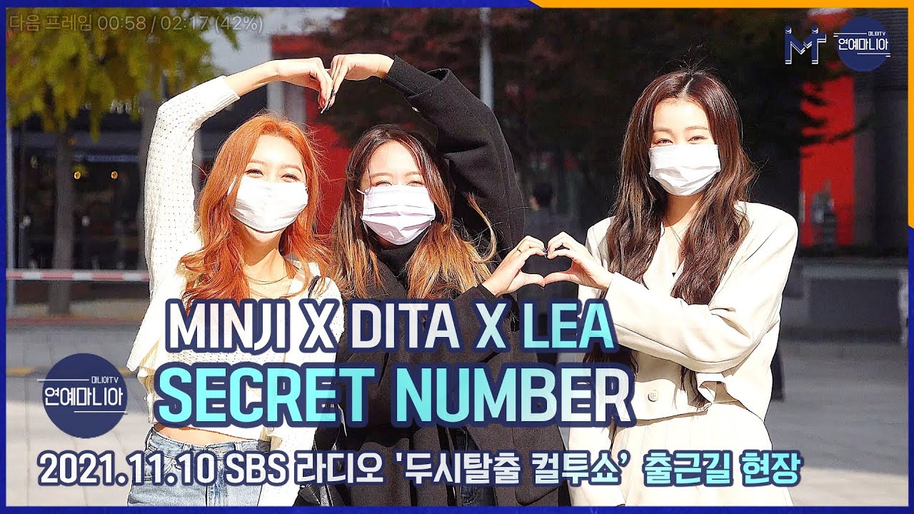 4K 시크릿넘버(SECRET NUMBER) 레아X디타X민지, 추위 녹여주는 디타민 미모 [마니아TV]