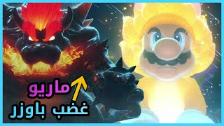 غضب باوزر وهجوم العمالقة - Bowser’s Fury