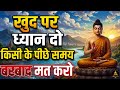 Focus on Yourself:खुद पर ध्यान दो किसी के पीछे समय बर्बाद मत करो | Best Motivational Quotes in Hindi