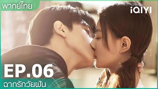Thai dubbed: EP.6 (FULL EP) | Love Scenery | iQIYI Thailand