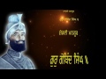 Nasro Mansoor Guru Gobind Singh Ji By kamia Kaur Mp3 Song