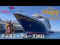 ディズニー クルーズ ライ��� 旅行 記 239611-Disney cruise line 日本語