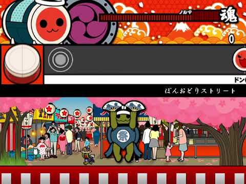 【太鼓さん次郎】ぼんおどりストリート【創作譜面】