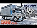 Тест-драйв SCANIA T142 V8 на 500 Л.С. РЕДЧАЙШИЙ грузовик / обзор СКАНИЯ TRUCKS TV