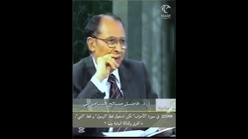 22/000 في سورة "الأحزاب" تكرر استعمال لفظ "الرسول" ولفظ "النبي"، ما الفرق والدلالة البيانية بينهما ؟