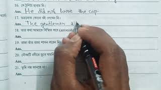 Simple Past Tense / Negative Sentences Category. Easy to translate from Bengali to English.
