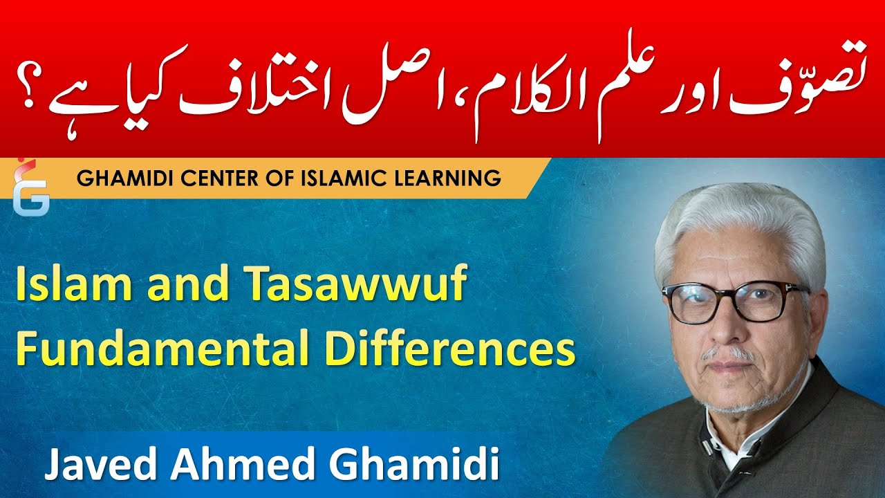 TASAWWUF aur ILM al KALAM, Asal Ikhtilaf Kya Hai - Javed Ahmed Ghamidi