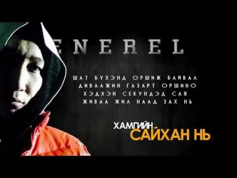 Видео: Гоо сайхан нь золиос шаарддаг