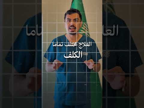 مو كل بقعة كلف الكلف متماثل والتصبغات غير منتظمة افهم الفرق قبل العلاج دكتور علي العيد