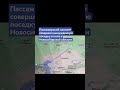 Пассажирский самолет совершил вынужденную посадку в поле в Новосибирской области