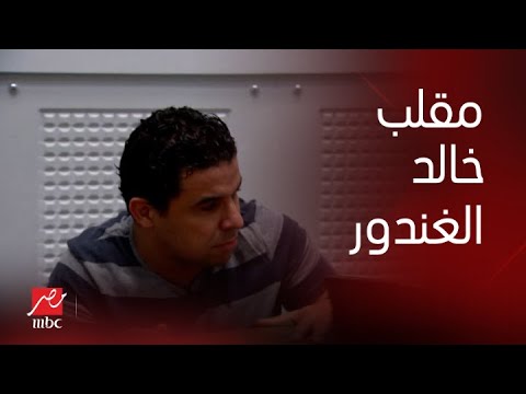 مقلب نادر شوفوا خالد الغندور حصل فيه إيه في 100 ريختر