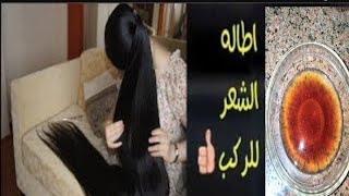 رشيه على شعرك كل غسلة لانه من اسرار صاحبات اطول شعر | ستتحصلين على شعر طويل كثيف وناعم وبدون فراغات