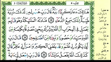 45-38:الصفحة 55 :سورة آل عمران من الآية