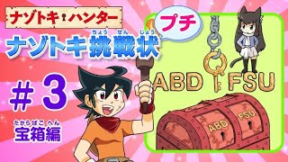 【ちょいと⭐︎】どっちが強い!?　ナゾトキハンター　34冊まとめ売り ナゾトキ・ハンター ヒマラヤを守る猿の王」ソーラーチーム [角川