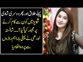 Shaista Lodhi Opens Up About Her Divorce And Second Marriage
