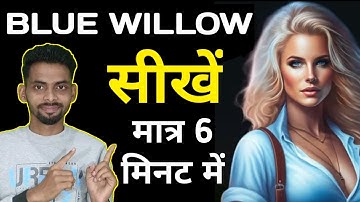 Blue Willow Complete AI Tutorial in Hindi 2024 | Blue Willow Account Kaise Banaye | Blue Willow AI