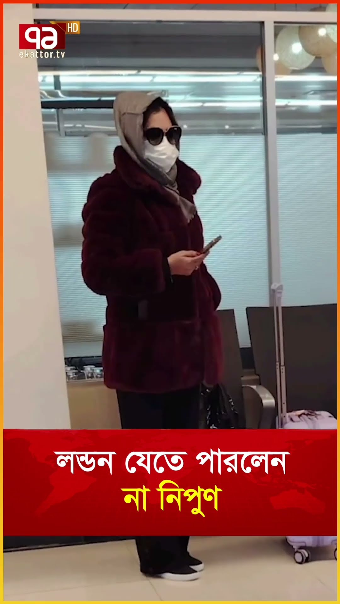 লন্ডন যেতে পারলেন না নিপুণ