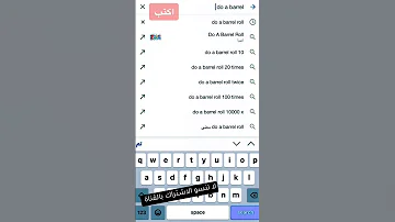 اسرار في جوجل 