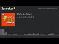 و إنت راجع م الشغل   