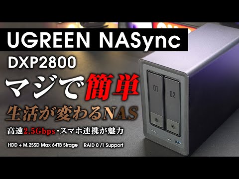 2-Bay NAS Storage for Home & Office | 4K Media Server