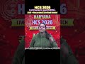 Haryana HCS 2026 Live + Recorded Batch | Just ₹4999 | HCS Coaching | 9700796000