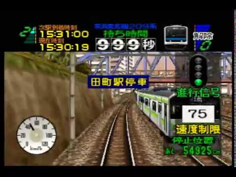 電車でGO 64 2 京浜東北線209系 レトロゲーム