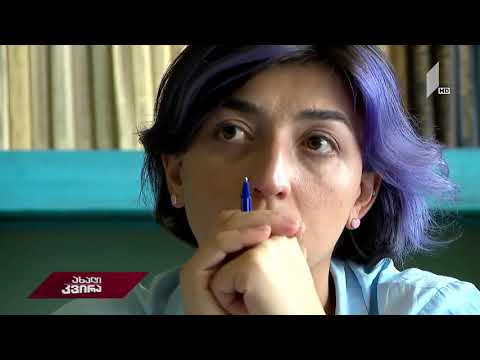 \"შიშველს მიღებდნენ, დედა გადაღებებს ესწრებოდა\"