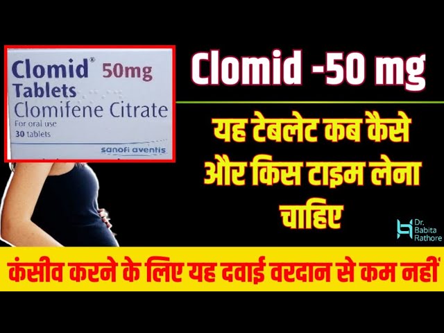 Clomid 50mg Tablets Use.Clomiphene Citrate 50mg टेबलेट कब क्यों और कैसे इस्तेमाल करें? Clomid50mg. class=