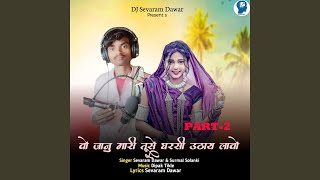 Vo Janu Mari Tuse Gharsi Uthay Laavo PART-2
